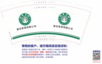 12201204 9盎司1千个：森友实木家具 一次性定制纸杯、一次性广告纸杯设计图