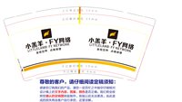 12201229小羔羊FY网络（有改）9盎司特厚1千个：拾忆0422 一次性定制纸杯、一次性广告纸杯设计图
