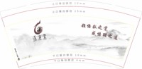 11201211 9盎司特厚1千个：qiushang3 一次性定制纸杯、一次性广告纸杯设计图