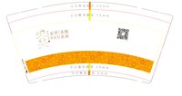 12201221 9盎司加厚：any琳 一次性定制纸杯、一次性广告纸杯设计图