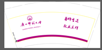 12201222 9盎司1千：lchliyanfeng 一次性定制纸杯、一次性广告纸杯设计图
