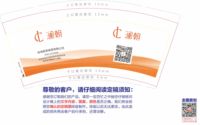 122001210 9盎司特厚1千个：钱芹芹 一次性定制纸杯、一次性广告纸杯设计图