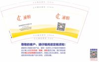 122001210 9盎司特厚1千个：钱芹芹 一次性定制纸杯、一次性广告纸杯设计图
