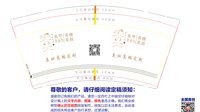 12201221 9盎司加厚：any琳 一次性定制纸杯、一次性广告纸杯设计图