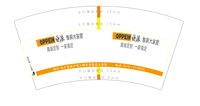 12201209 7盎司5千个：tb07966114（核对好再定稿） 一次性定制纸杯、一次性广告纸杯设计图