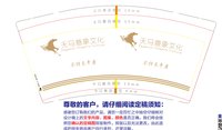 122012239盎司1千只：ttangsichenny1004 一次性定制纸杯、一次性广告纸杯设计图