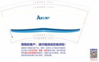 12201222 9盎司1千个：周swee7 一次性定制纸杯、一次性广告纸杯设计图