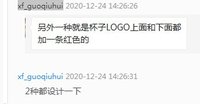 12201224 9盎司1千：xf_guoqiuhui 一次性定制纸杯、一次性广告纸杯设计图