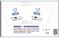 162001222  9盎司1千个：爱雪的舞 一次性定制纸杯、一次性广告纸杯设计图