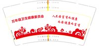 12201202 9盎司1千个：614614 一次性定制纸杯、一次性广告纸杯设计图