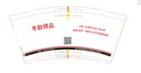 122012229盎司1千只：高文祥55 一次性定制纸杯、一次性广告纸杯设计图