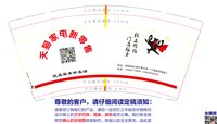 12201130 9盎司1千个：fanglu168168 一次性定制纸杯、一次性广告纸杯设计图
