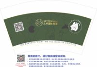 12201222 12盎司1千：蔡蔡乔乔林林 一次性定制纸杯、一次性广告纸杯设计图