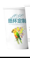 122012239盎司1千只：双丽鹿业 一次性定制纸杯、一次性广告纸杯设计图