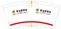 12201218 星之梦感统 9盎司特厚1千：小鱼人你懂的 一次性定制纸杯、一次性广告纸杯设计图