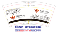 12201223 9盎司特厚1千个：jundy134 一次性定制纸杯、一次性广告纸杯设计图