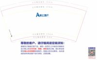 12201222 9盎司1千个：周swee7 一次性定制纸杯、一次性广告纸杯设计图