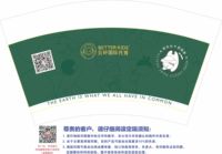 12201222 12盎司1千：蔡蔡乔乔林林 一次性定制纸杯、一次性广告纸杯设计图