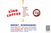 122001207 14盎司1千个：ya4980 一次性定制纸杯、一次性广告纸杯设计图