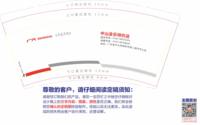 14201212中山金乐特约店9盎司1千个加急：zyf271031752 一次性定制纸杯、一次性广告纸杯设计图