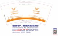 12201212 维也纳酒店集团 9盎司1千：听雨季下告白 一次性定制纸杯、一次性广告纸杯设计图