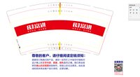 12201224 9盎司1千：xf_guoqiuhui 一次性定制纸杯、一次性广告纸杯设计图