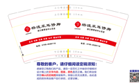 12201221 9盎司：有万成亿 一次性定制纸杯、一次性广告纸杯设计图