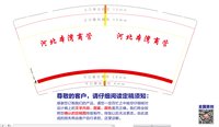 12201217 9盎司1千个：rxh815071850（收据96元） 一次性定制纸杯、一次性广告纸杯设计图
