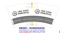 122001218 9盎司1千个：陈锦湘33 一次性定制纸杯、一次性广告纸杯设计图