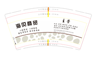 12201228 9盎司加厚5千：taojia1120（下次来不要接 不讲道理） 一次性定制纸杯、一次性广告纸杯设计图