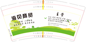 12201228 9盎司加厚5千：taojia1120（下次来不要接 不讲道理） 一次性定制纸杯、一次性广告纸杯设计图