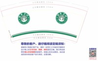 https://tcs.teambition.net/thumbnail/3120d87c7abcaff025c0e13930c177656af9/w/200/h/200纸杯定做 设计图附件