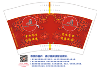 12201215 12盎司千个：babywangjun 一次性定制纸杯、一次性广告纸杯设计图