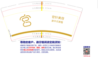 12201221 9盎司加厚2千个：yellowone0522 一次性定制纸杯、一次性广告纸杯设计图