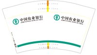 12201221 中国农业银行（改）12盎司2千个：学会珍惜1127 一次性定制纸杯、一次性广告纸杯设计图