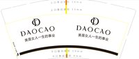 12201229DAOCAO9盎司1千只：a200707040 一次性定制纸杯、一次性广告纸杯设计图
