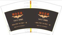 12201205 一次性定制纸杯、一次性广告纸杯设计图
