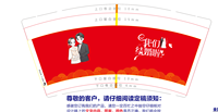 12201210 9盎司特厚1千个：694133潴潴 一次性定制纸杯、一次性广告纸杯设计图
