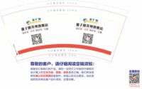 12201208 9盎司1千个：唐振春孟云 一次性定制纸杯、一次性广告纸杯设计图