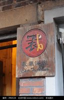 11201127 9盎司特厚1千个：江湖浪子19880 一次性定制纸杯、一次性广告纸杯设计图