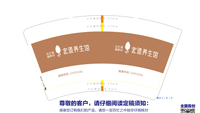 12201219宏道养生馆 14盎司1千个加急：冷沐血 一次性定制纸杯、一次性广告纸杯设计图