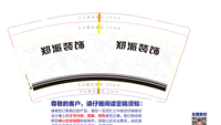 122012113郑派装饰 盎司千只：wml13581487354 一次性定制纸杯、一次性广告纸杯设计图