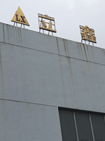 122001208 9盎司特厚2千个：cax_692526 一次性定制纸杯、一次性广告纸杯设计图