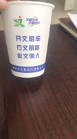 https://tcs.teambition.net/thumbnail/3120eb99cbc52b7f79e2f87a4d03b2e82d34/w/200/h/200纸杯定做 设计图附件