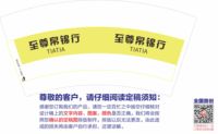 12201211至尊帛锦行7盎司1千个：时尚至尊8 一次性定制纸杯、一次性广告纸杯设计图