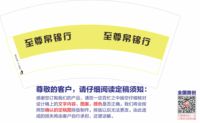 12201211至尊帛锦行7盎司1千个：时尚至尊8 一次性定制纸杯、一次性广告纸杯设计图