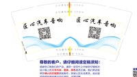 12201207匠心汽车音响 9盎司1千只：郑宏伟alex 一次性定制纸杯、一次性广告纸杯设计图