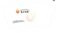https://tcs.teambition.net/thumbnail/3120f113389ba2d5945b640d6065b9ef70fe/w/200/h/200纸杯定做 设计图附件