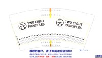 122001218 9盎司1千个：陈锦湘33 一次性定制纸杯、一次性广告纸杯设计图