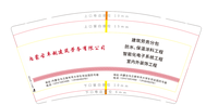 12201216 卓越建筑劳务 9盎司1千：zz274002 一次性定制纸杯、一次性广告纸杯设计图